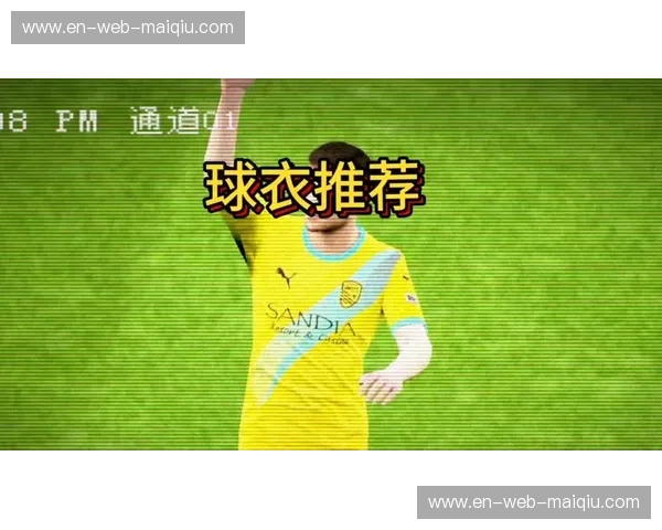 掌握赛事与球衣的完美结合——赛程球衣APP